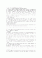 [천식] `천식의 원인, 증상, 치료방법에 관한 고찰` 7페이지