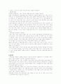 [천식] `천식의 원인, 증상, 치료방법에 관한 고찰` 8페이지