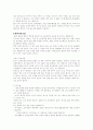 [천식] `천식의 원인, 증상, 치료방법에 관한 고찰` 9페이지