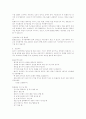 [천식] `천식의 원인, 증상, 치료방법에 관한 고찰` 11페이지
