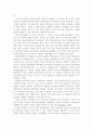 [창의성교육] 창의성에 관한 고찰 5페이지