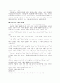 [창의성교육] 창의성에 관한 고찰 6페이지