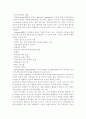 [창의성교육] 창의성에 관한 고찰 9페이지