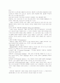 [창의성교육] 창의성에 관한 고찰 13페이지