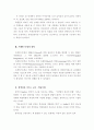 [창의성교육] 창의성에 관한 고찰 16페이지