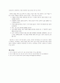 [창의성계발교육] `창의성과 창의성 계발교육` 9페이지