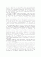 [직업재활] 장애인의 직업평가에 관한 고찰 2페이지