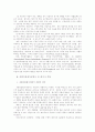 [직업재활] 장애인의 직업평가에 관한 고찰 3페이지