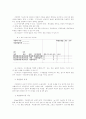 [직업재활] 장애인의 직업평가에 관한 고찰 6페이지