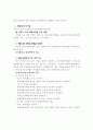 직업재활에 있어서 직업전 훈련에 관한 고찰 7페이지