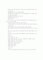 직업재활에 있어서 직업전 훈련에 관한 고찰 8페이지