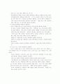 직업재활에 있어서 직업전 훈련에 관한 고찰 10페이지