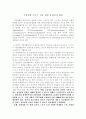[직업재활] `직업재활 서비스 전달체계의 문제점과 대안` 1페이지