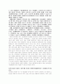 [직업재활] `직업재활 서비스 전달체계의 문제점과 대안` 2페이지