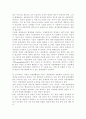[직업재활] `직업재활 서비스 전달체계의 문제점과 대안` 4페이지
