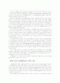 [사회복지] 중도 신체장애인의 자립생활에 관한 고찰 3페이지