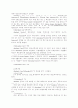 [사회복지] 중도 신체장애인의 자립생활에 관한 고찰 7페이지