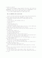 [사회복지] 중도 신체장애인의 자립생활에 관한 고찰 10페이지
