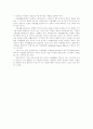 [사회복지] 중도 신체장애인의 자립생활에 관한 고찰 14페이지