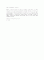 [주거와환경] `주거와 환경에 관한 기사 모음` 2페이지