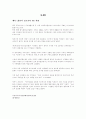 [주거와환경] `주거와 환경에 관한 기사 모음` 3페이지