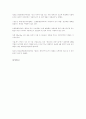 [주거와환경] `주거와 환경에 관한 기사 모음` 5페이지
