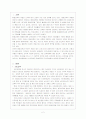 평생교육의 유사개념 [사범/법학]  2페이지