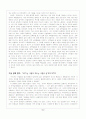 프레이리의 교사론을 읽고 6페이지