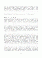 프레이리의 교사론을 읽고 7페이지