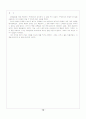 프레이리의 교사론을 읽고 10페이지