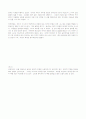 중국의 붉은별을 읽고 5페이지