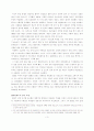 -아일랜드와 북아일랜드-간의 종교분쟁의 역사와 이해 3페이지