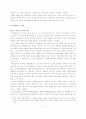 -아일랜드와 북아일랜드-간의 종교분쟁의 역사와 이해 7페이지