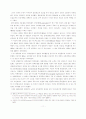 -아일랜드와 북아일랜드-간의 종교분쟁의 역사와 이해 11페이지