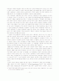 -아일랜드와 북아일랜드-간의 종교분쟁의 역사와 이해 12페이지