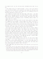 -아일랜드와 북아일랜드-간의 종교분쟁의 역사와 이해 15페이지