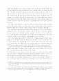 -아일랜드와 북아일랜드-간의 종교분쟁의 역사와 이해 16페이지