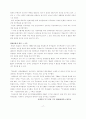 -아일랜드와 북아일랜드-간의 종교분쟁의 역사와 이해 17페이지