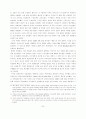 -아일랜드와 북아일랜드-간의 종교분쟁의 역사와 이해 20페이지