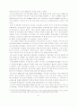 -아일랜드와 북아일랜드-간의 종교분쟁의 역사와 이해 21페이지