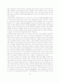 -아일랜드와 북아일랜드-간의 종교분쟁의 역사와 이해 22페이지
