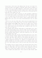 -아일랜드와 북아일랜드-간의 종교분쟁의 역사와 이해 24페이지