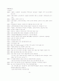 -아일랜드와 북아일랜드-간의 종교분쟁의 역사와 이해 26페이지