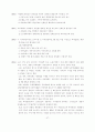 -아일랜드와 북아일랜드-간의 종교분쟁의 역사와 이해 27페이지