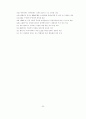 -아일랜드와 북아일랜드-간의 종교분쟁의 역사와 이해 30페이지