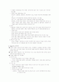 Glaser와 Bruner의 교수이론 2페이지