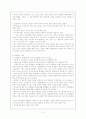 학습자의 동기 3페이지