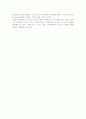 배아줄기세포연구에 대한 고찰 4페이지