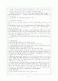 효과적인 학업평가 2페이지