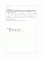 효과적인 학업평가 4페이지